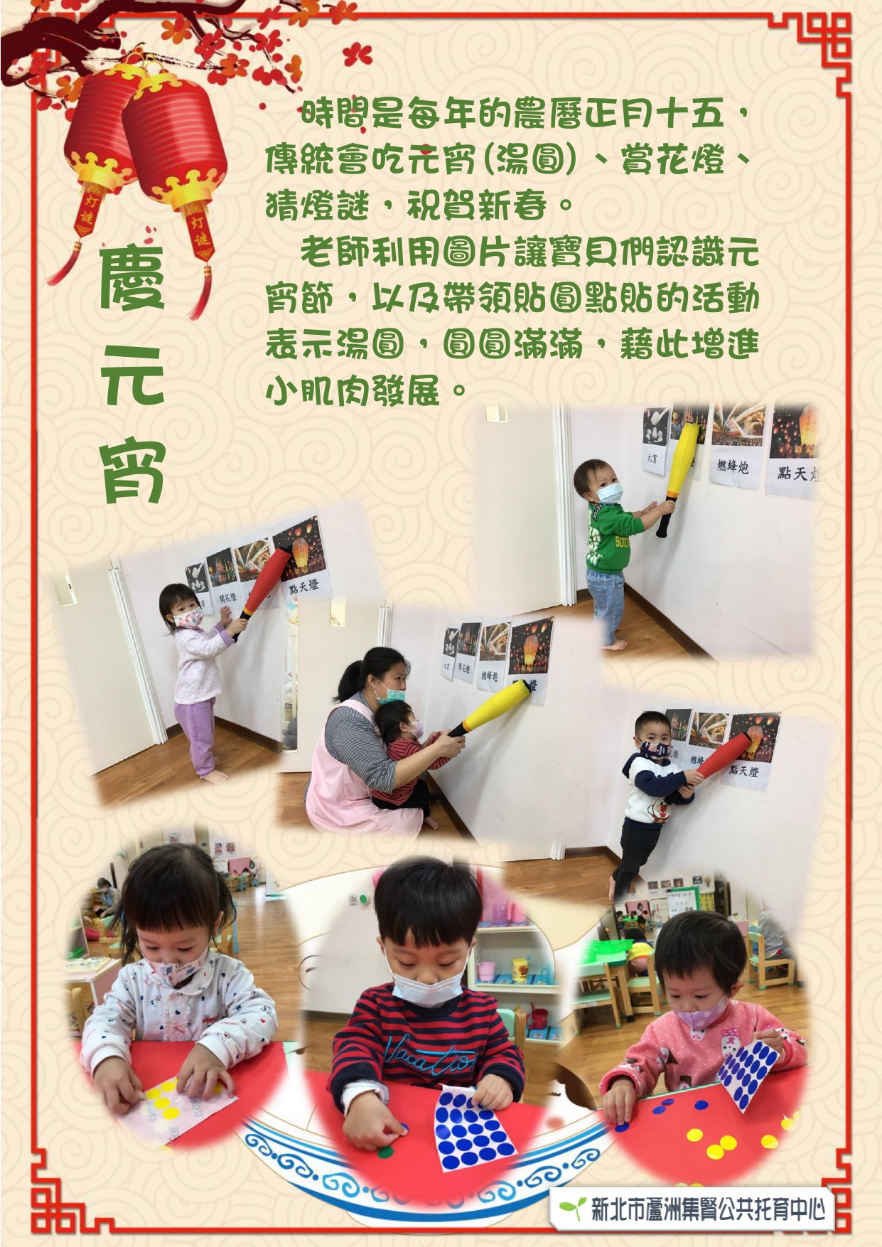 慶元宵