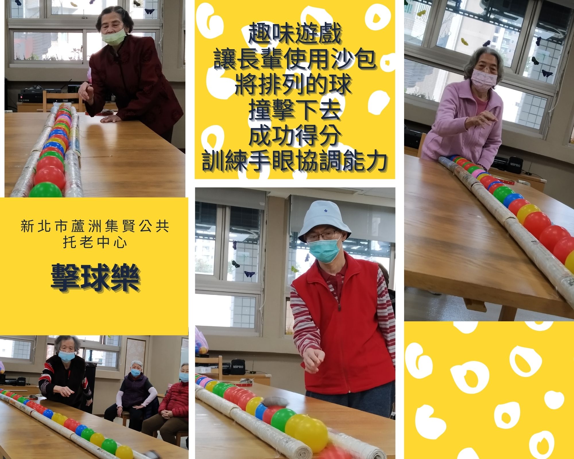 擊球樂