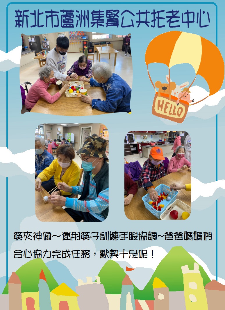 筷夾神偷