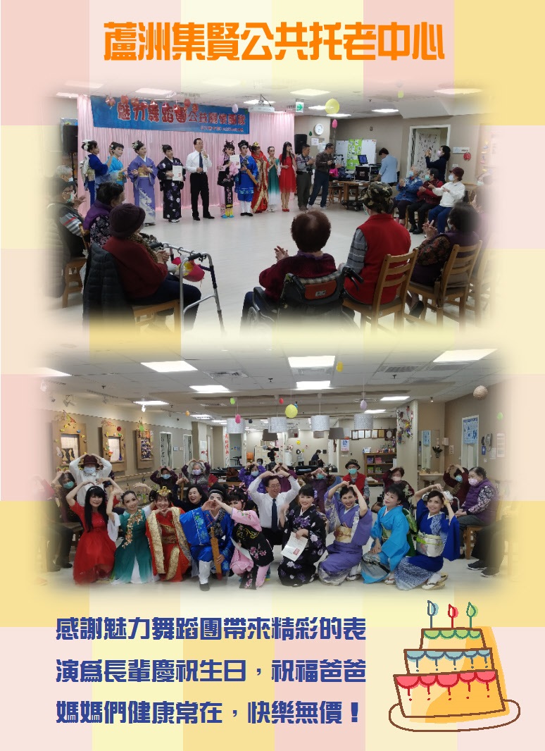 魅力舞蹈團