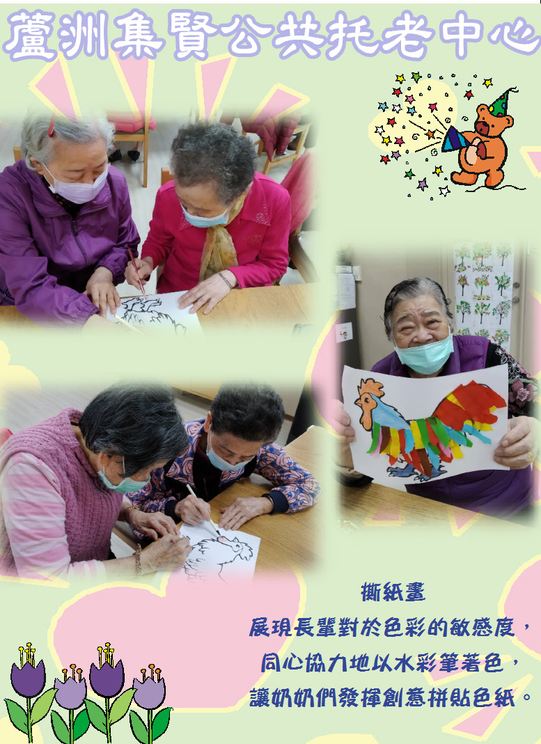 撕紙畫