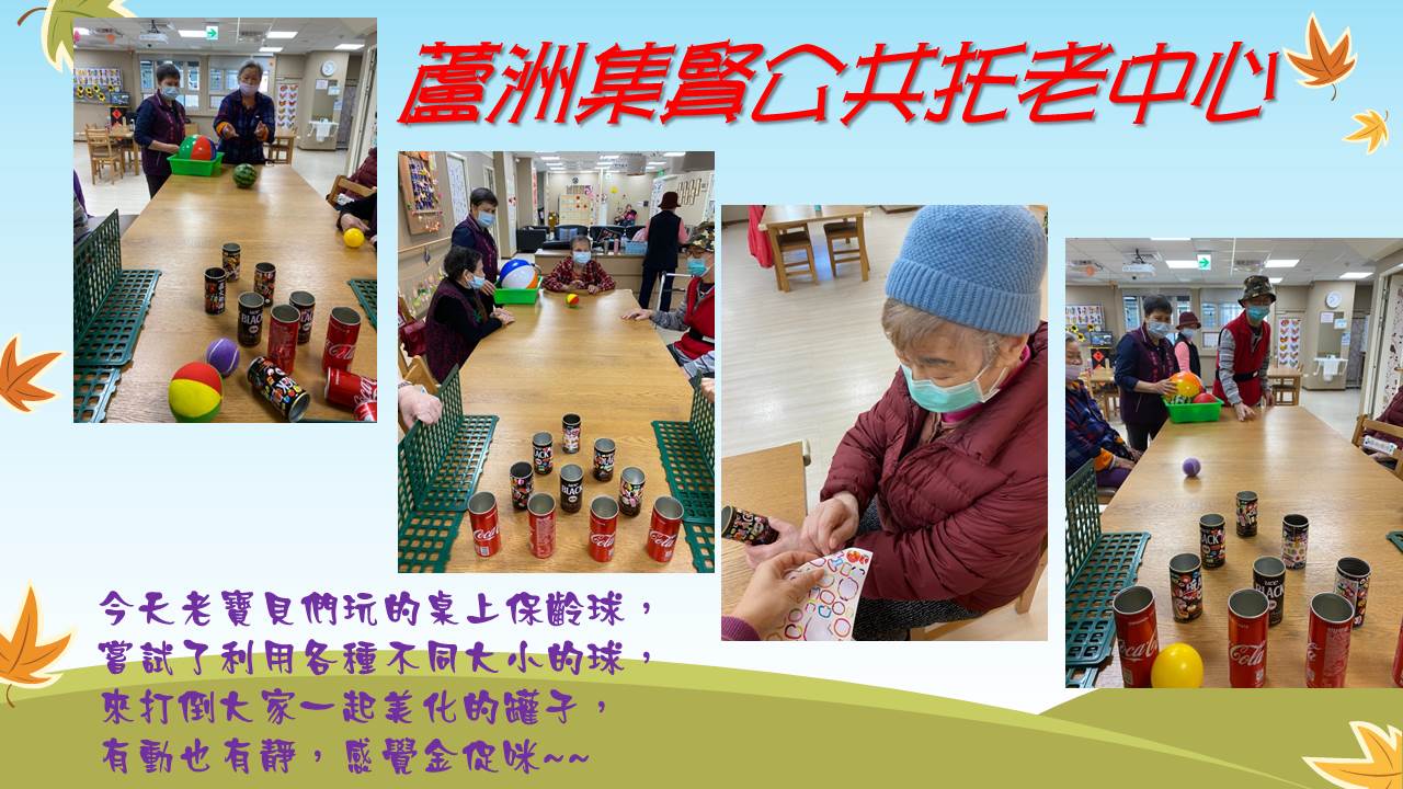 桌上保齡球