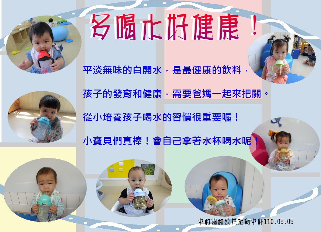 多喝水好健康