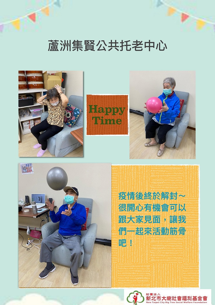 韻律球活動