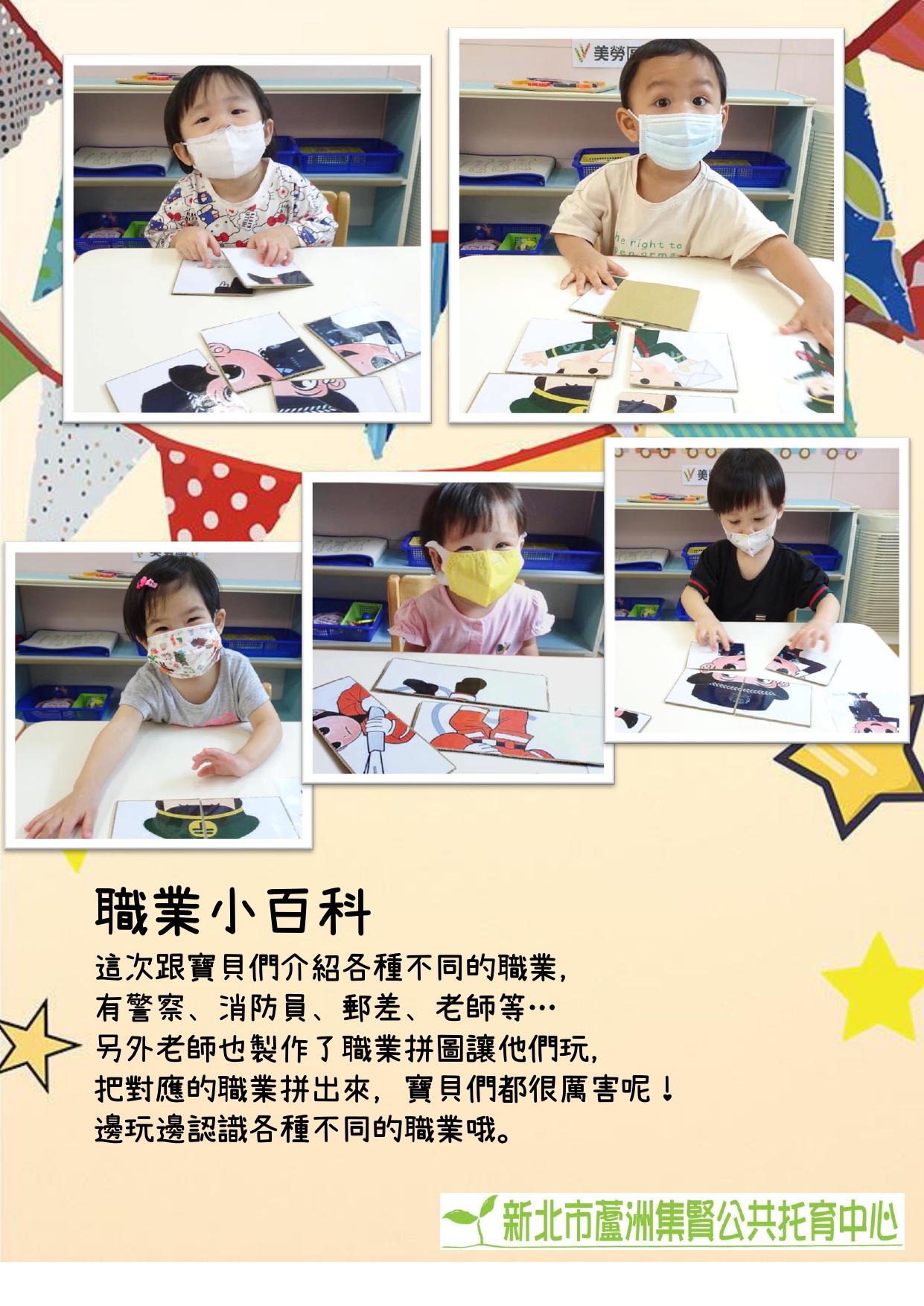 職業小百科