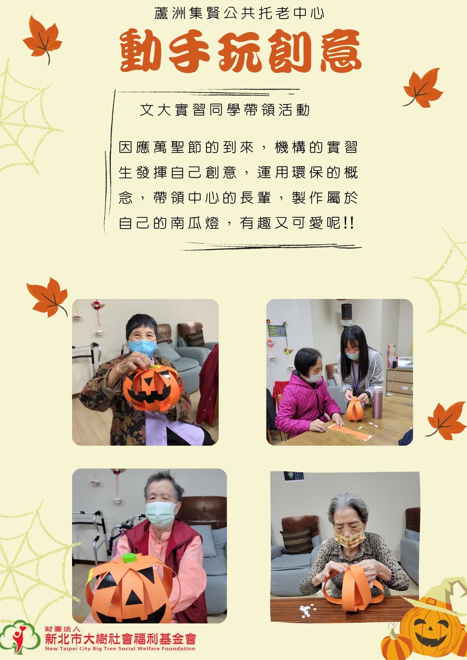動手玩創意