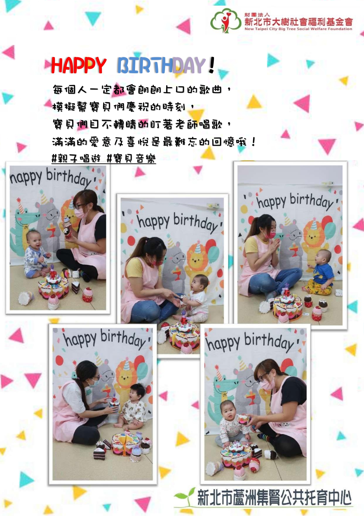HAPPY BIRTHDAY！
