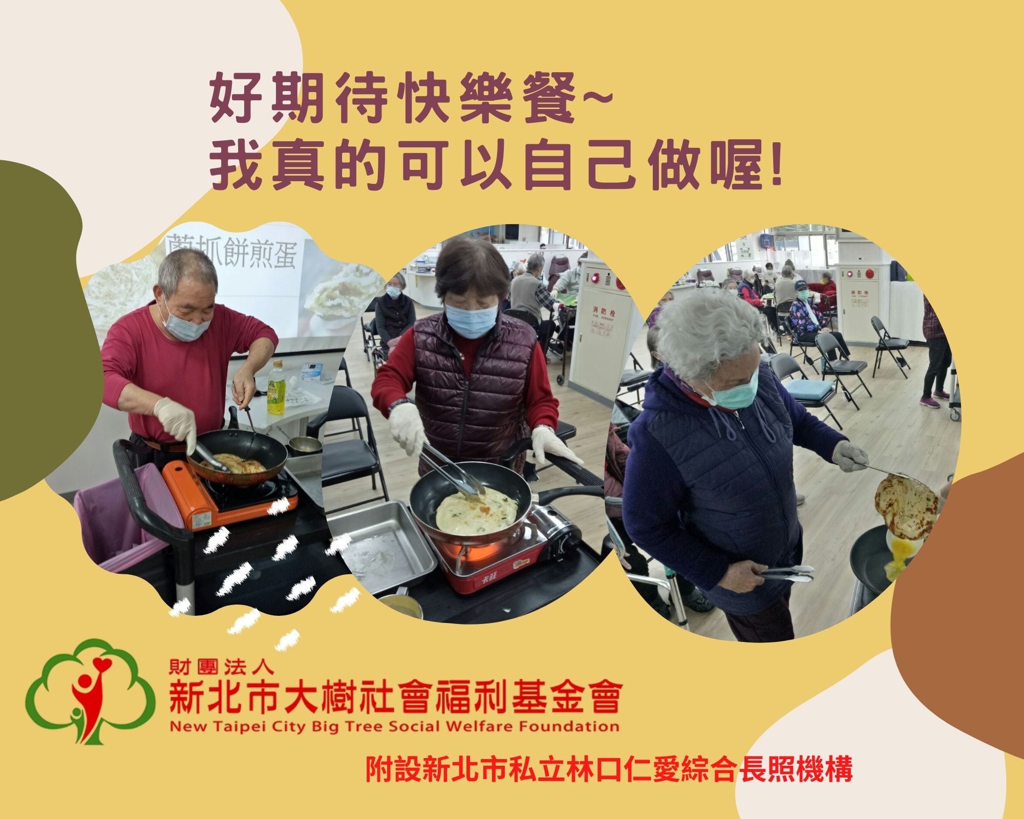 快樂餐DIY