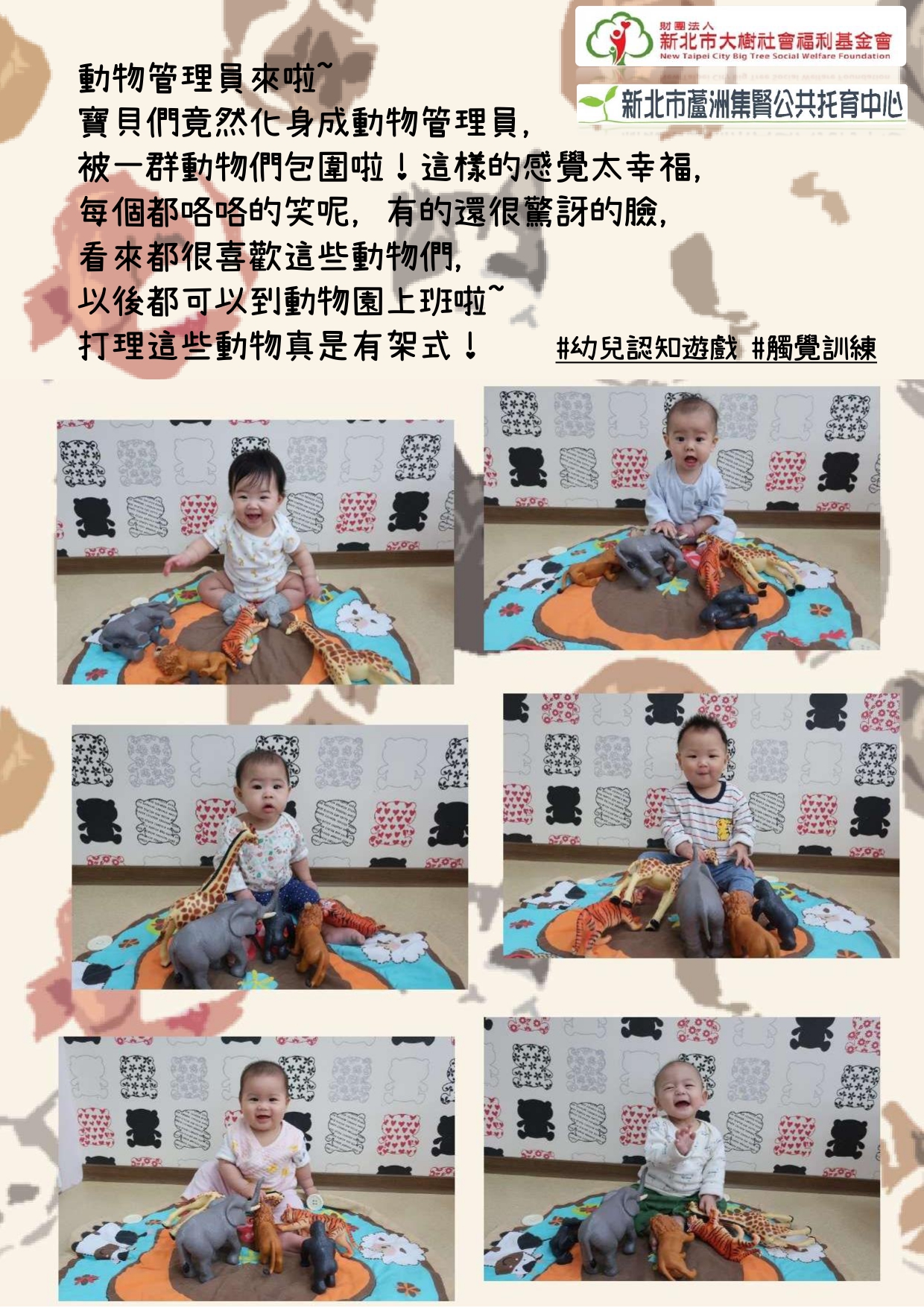 動物管理員
