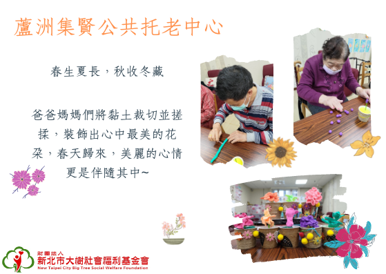 黏土花朵DIY