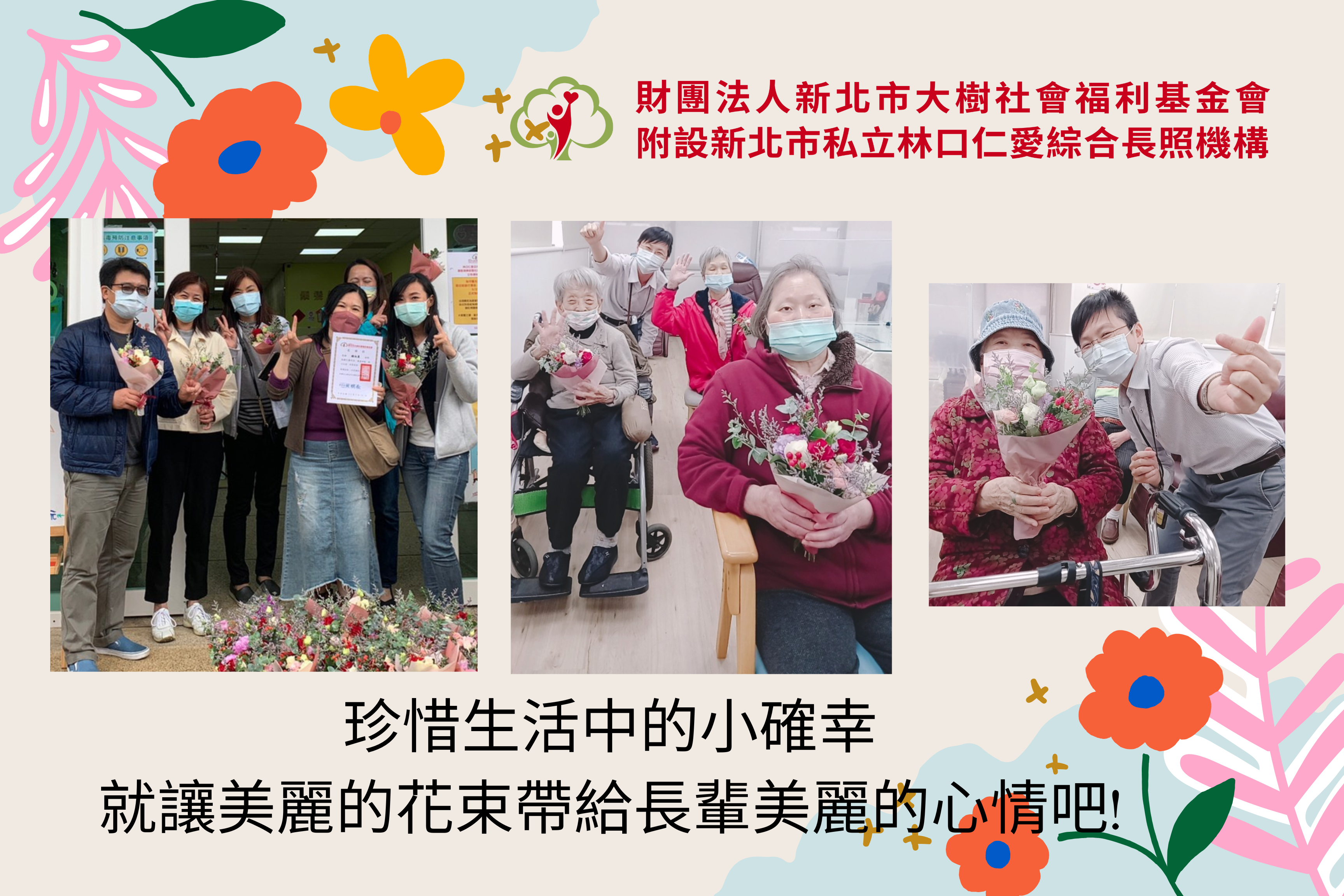 生活小確幸