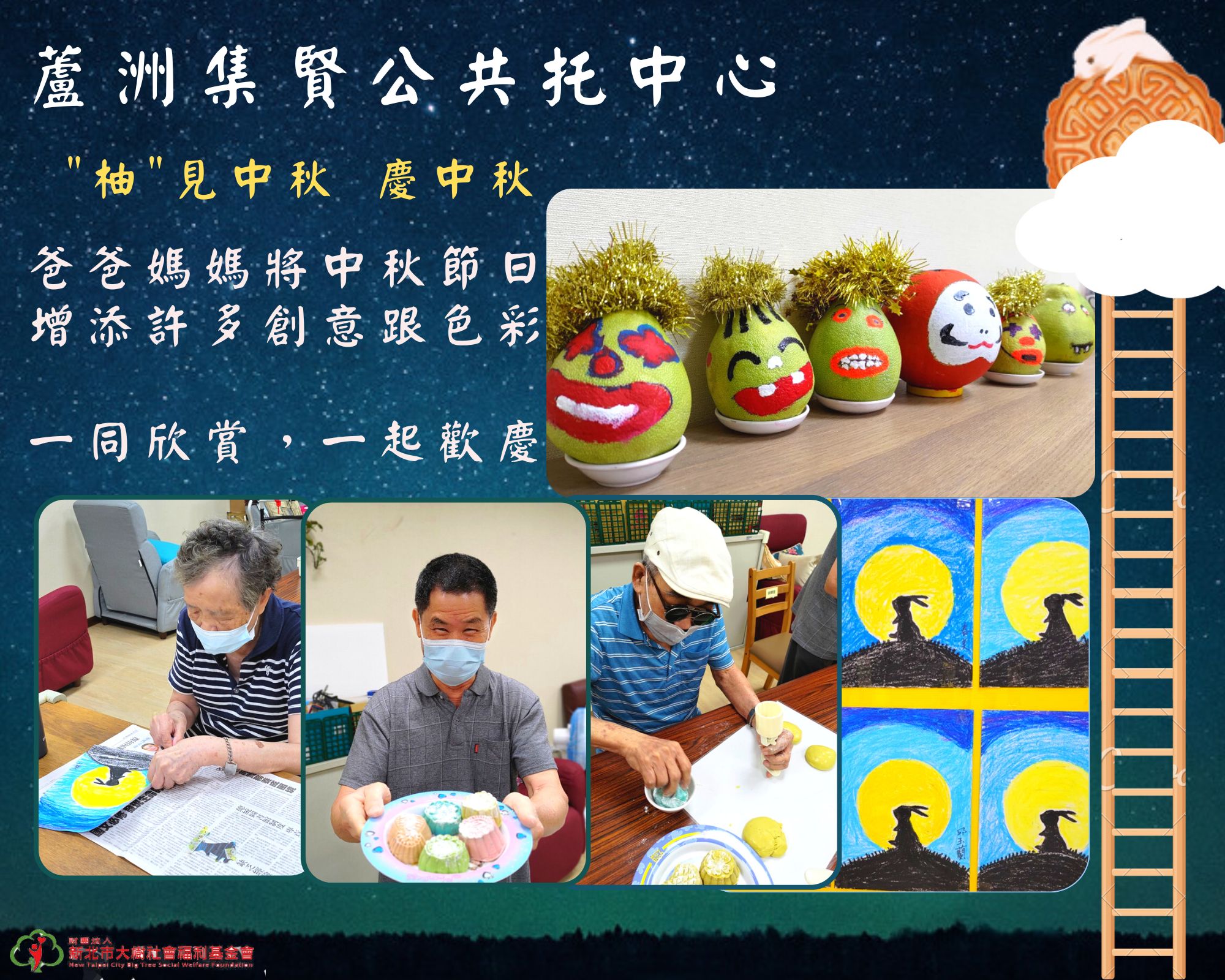 「柚」見中秋