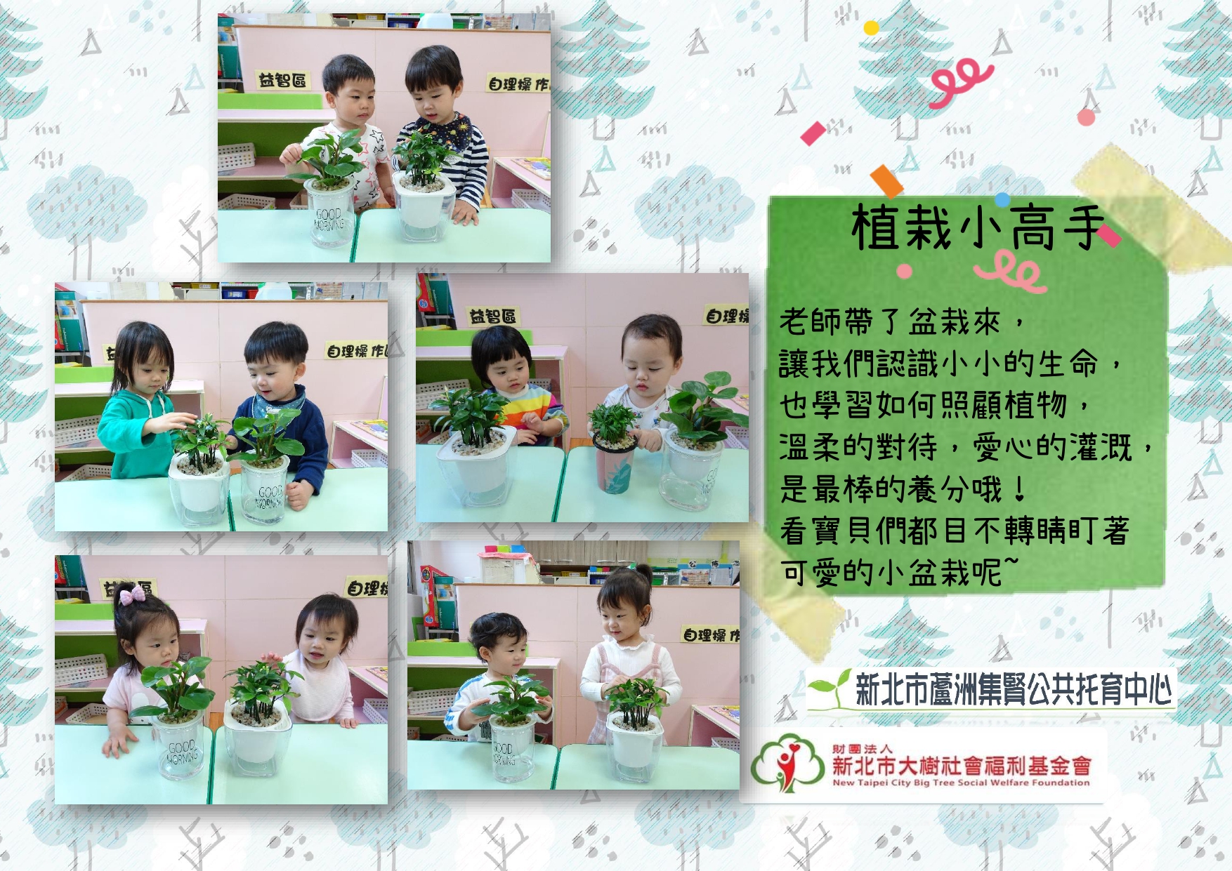植栽小高手