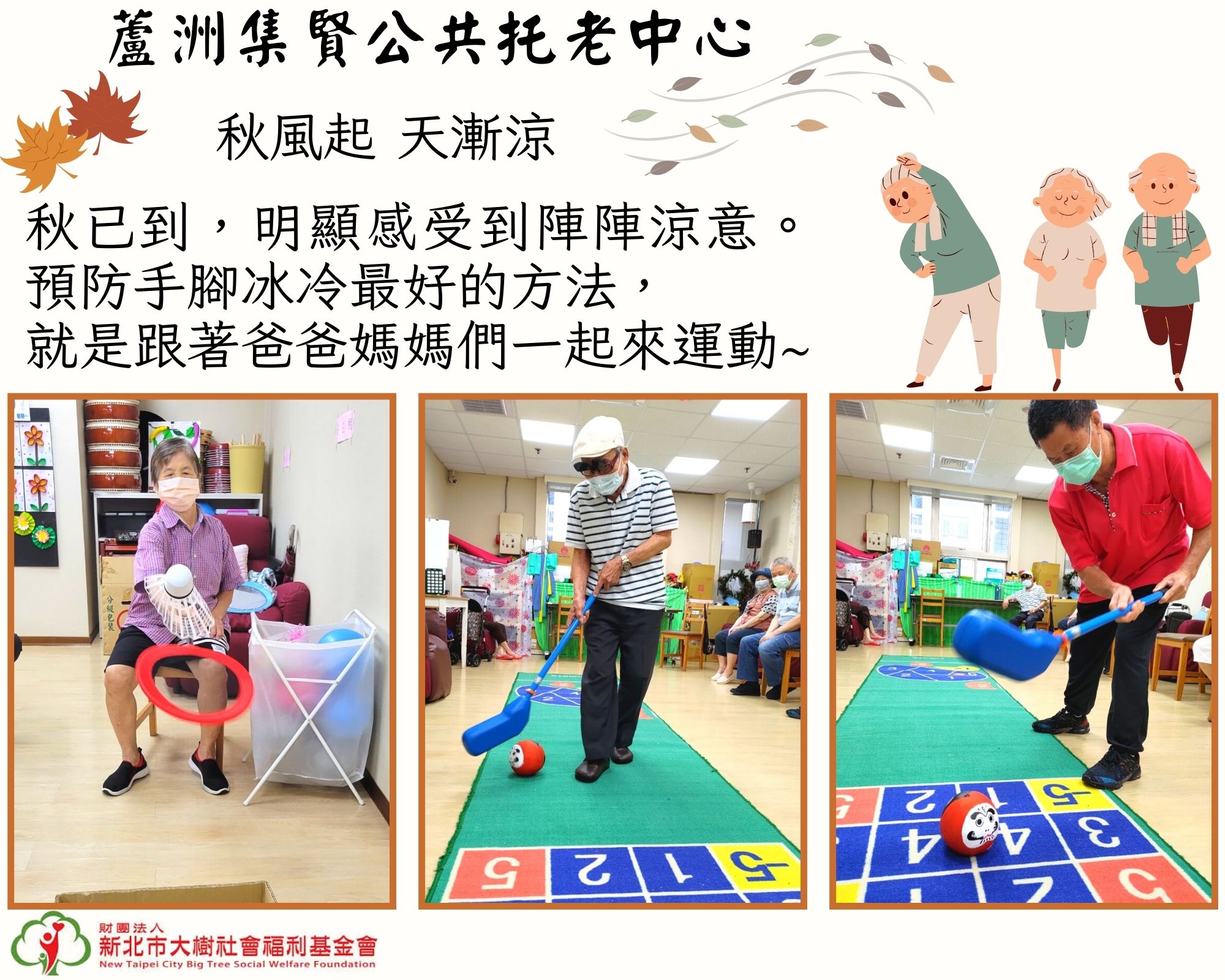 秋風起天漸涼