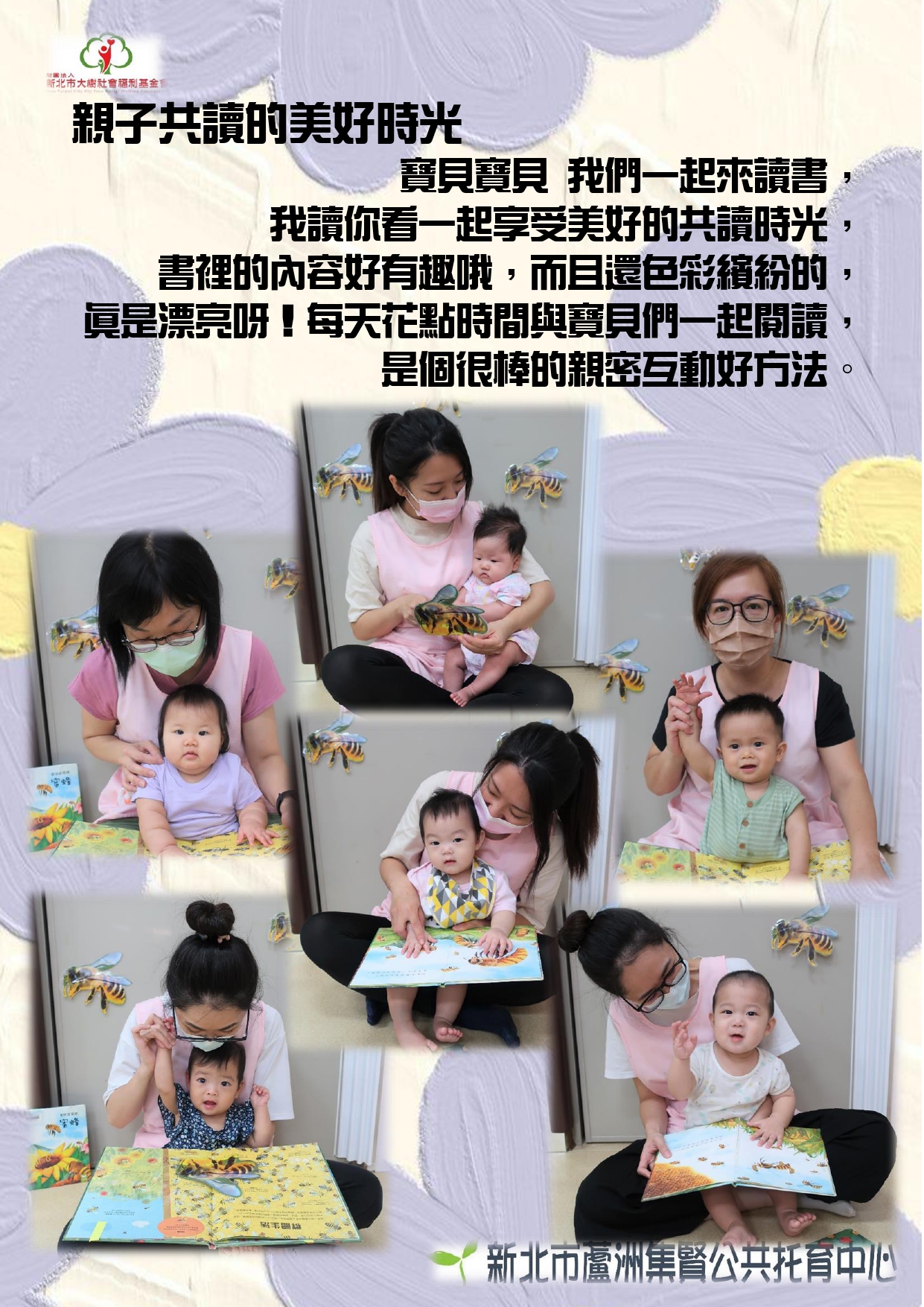 親子共讀