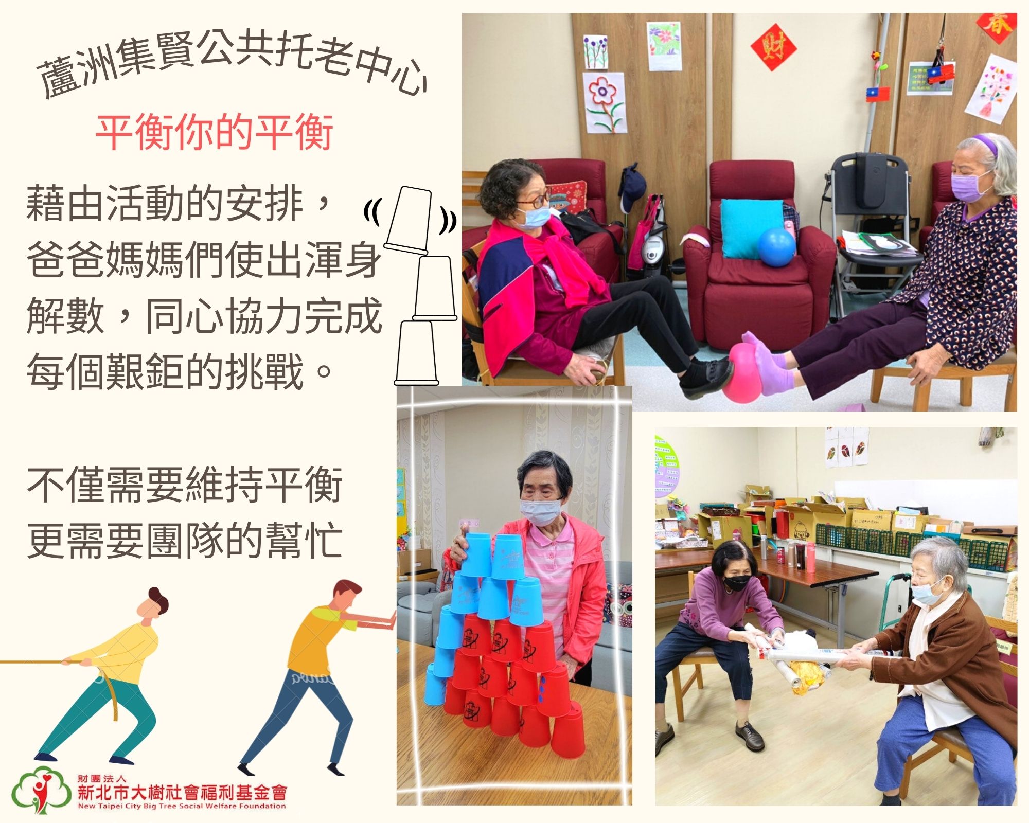 平衡你的平衡
