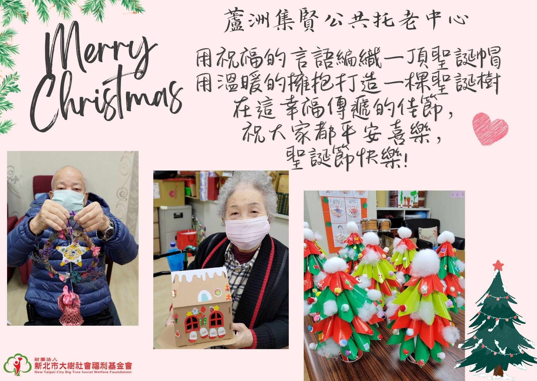聖誕暖心作品